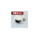 5個セットエレコム ディスプレイ変換アダプタ AD-DVFTD15M AD-DVFTD15MX5 (代引不可)(2)