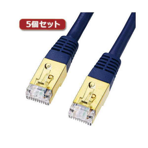5個セット サンワサプライ カテゴリ7LANケーブル0.6m KB-T7-006NVNX5 (代引不可)