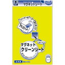(まとめ) マグエックス マグネットクリーンシート 300×200×0.8mm 黄 MSKW-08Y 1枚 【×10セット】 (代引不可)