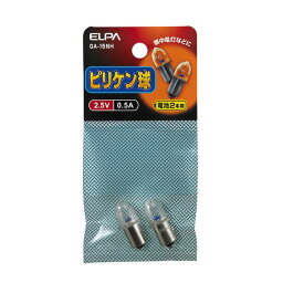 （まとめ） ELPA ピリケン球 電球 2.5V 0.5A GA-15NH 2個 【×50セット】 (代引不可)