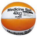 【モルテン Molten】 メディシンボール/バスケットボール 【重量約4kg】 天然皮革 PLD4000 〔運動 スポーツ用品〕 (代引不可)