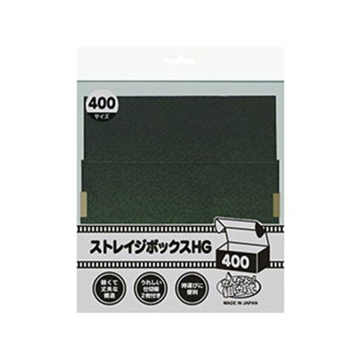(まとめ)アンサー ストレイジボックスHG 400 ANS-TC016【×20セット】 (代引不可) (まとめ)アンサー ストレイジボックスHG 400 ANS-TC016【×20セット】 (代引不可)