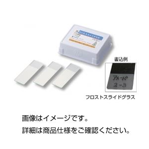 (まとめ)ケニス フロストスライドグラス 水縁磨(50枚)【×10セット】 (代引不可)