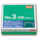 (まとめ) マックス ホッチキス針 中型35号・3号シリーズ 50本連結×60個入 No.3-3M 1箱 【×15セット】 (代引不可)