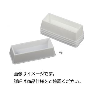 (まとめ)リザーバー YH(5個組)【×10セット】 (代引不可)