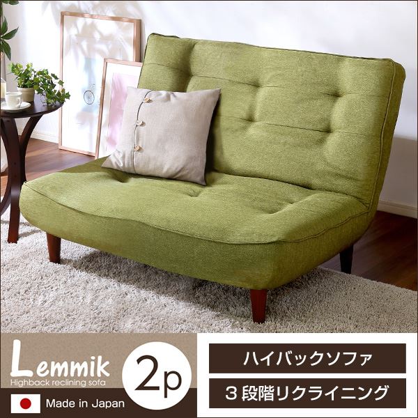 ハイバックソファー/ローソファー 【2人掛け ネイビー】 ポケットコイル使用 3段階リクライニング 日本製 『lemmik-レミック-』【代引不可】