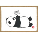 【越前和紙】パンダの絵ハガキ・和紙パンダ・パンダの版画 ■吉岡浩太郎シルク版画絵葉書「パンダ」10枚入り(いただきます) (代引不可)