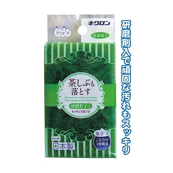 キクロン 茶しぶも落とすクリピカハード 【10個セット】 39-251 (代引不可)