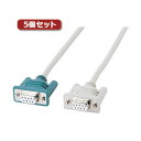 5個セット サンワサプライ RS-232Cケーブル(モデム・TA用・3m) KR-M3X5 (代引不可)(2)
