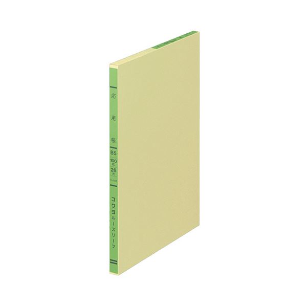 （まとめ） コクヨ 三色刷りルーズリーフ 応用帳 B5 30行 100枚 リ-107 1冊 【×5セット】 (代引不可)