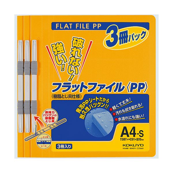 (まとめ) コクヨ フラットファイル(PP) A4タテ 150枚収容 背幅20mm オレンジ フ-H10-3YR 1パック(3冊) ..