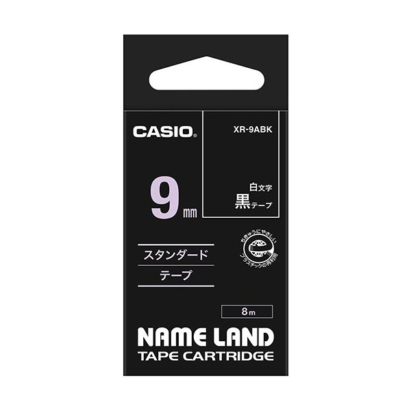Casio （Nameland） - （まとめ） カシオ CASIO ネームランド NAME LAND スタンダードテープ 9mm×8m 黒／白文字 XR-9ABK 1個 【×5セット】 (代引不可)