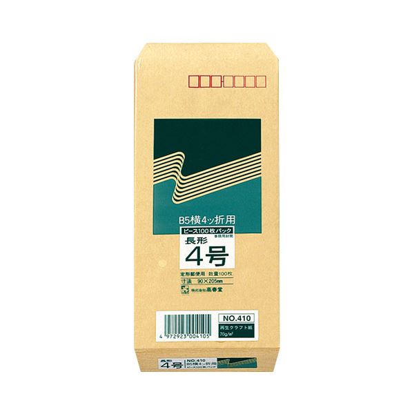 （まとめ） ピース R40再生紙クラフト封筒 長4 70g／m2 〒枠あり 410 1パック（100枚） 【×20セット】 (代引不可)