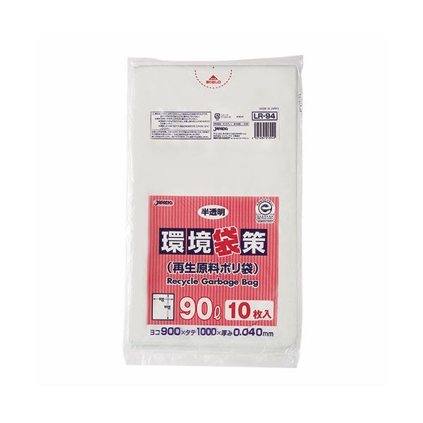 （まとめ） ジャパックス 環境袋策 再生原料ポリ袋 半透明 90L LR-94 1パック（10枚） 【×15セット】 (代引不可)