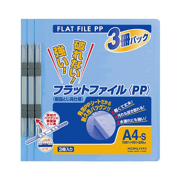 (まとめ) コクヨ フラットファイル(PP) A4タテ 150枚収容 背幅20mm 青 フ-H10-3B 1パック(3冊) 【×10セット】 (代引不可)