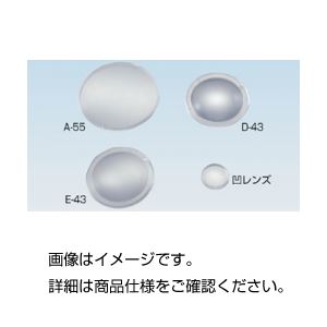 （まとめ）プラスチック凸レンズD-43(f100mm) 【×20セット】 (代引不可)