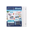 (業務用セット) プラコート台紙 フリー替台紙 デミ ア-DPR-5-WL (5枚組)【×10セット】 (代引不可)