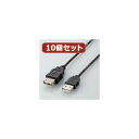10個セット エレコム エコUSB延長ケーブル(2m) USB-ECOEA20X10 (代引不可)