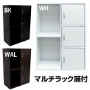 扉付きマルチラック(カラーボックス) 幅60cm×奥行31.5cm×高さ87cm マグネット/取っ手付き ウォールナット (代引不可)(3)