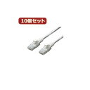 変換名人 10個セット LANケーブル CAT5 50.0m LAN5-CA5000X10 (代引不可)