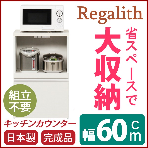キッチンカウンター レンジボード 幅60cm ホワイト 木目調 2口 コンセント スライドテーブル 引き出し付き 日本製 国産 キッチン収納 キッチンボード キッチンラック 完成品 玄関渡し (代引不可) [2]
