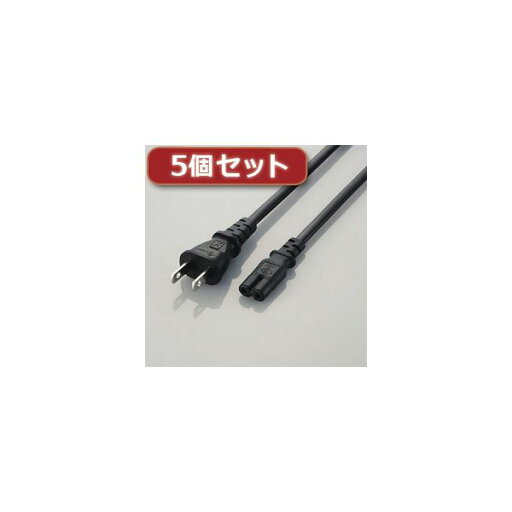 5個セットエレコム ACアダプタ用ACケーブル(2P) T-PCM220S T-PCM220SX5 (代引不可) 5個セットエレコム ACアダプタ用ACケーブル(2P) T-PCM220S T-PCM220SX5 (代引不可)