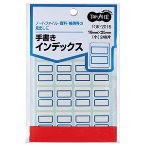 （まとめ） TANOSEE 手書きインデックス 小 18×25mm 青枠 1パック（240片：16片×15シート） 【×50セット】 (代引不可)