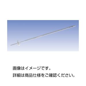 ビューレット 白・PTFE活栓 50ml (代引不可)