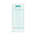 (まとめ) ヒサゴ お会計票 2035N 1冊入 【×3セット】 (代引不可)