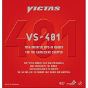 ヤマト卓球 VICTAS(ヴィクタス) 裏ソフトラバー VS>401 020271 レッド 1.5 (代引不可)