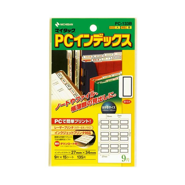 （まとめ） ニチバン マイタック PCインデックス 大 27×34mm 青枠 PC-133B 1パック（135片：9片×15シー..