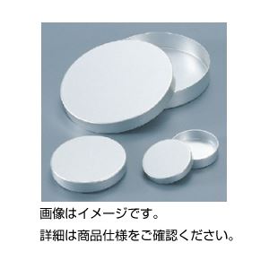 (まとめ)アルマイトシャーレ 60φ×15mm 【×10セット】 (代引不可)