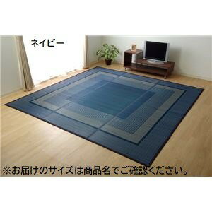 い草 花ござ ラグマット/絨毯 【ネイビー 江戸間2畳 約174×174cm】 日本製 抗菌 防臭 消臭 調湿 不織布 防傷 〔リビング〕【代引不可】