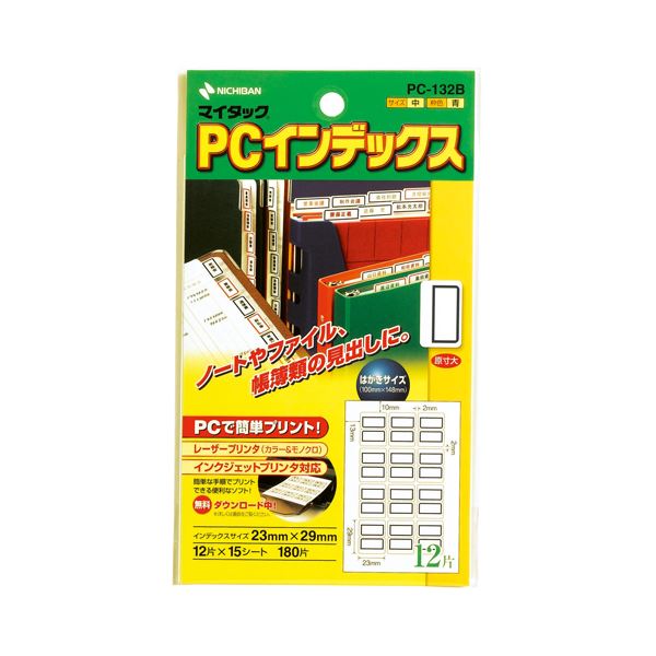 （まとめ） ニチバン マイタック PCインデックス 中 23×29mm 青枠 PC-132B 1パック（180片：12片×15シ..