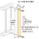 ホスクリーン アルミ補助支柱 【ライトブロンズ HP-19-LB】 アルミ押出形材 AES樹脂 ステンレス (代引不可) 3