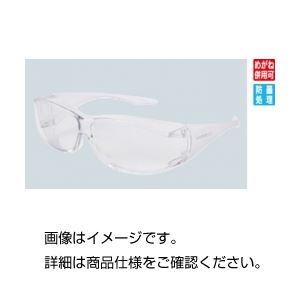 (まとめ)保護メガネ YX-520【×5セット】 (代引不可)