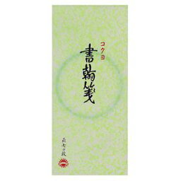 （まとめ） コクヨ 書簡箋 一筆箋 縦罫7行 上質紙 70枚 ヒ-121 1冊 【×20セット】 (代引不可)