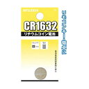 三菱 リチウムコイン電池CR1632G 49K025 【10個セット】 36-349