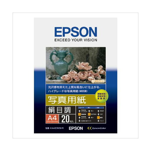 (まとめ) エプソン EPSON純正プリンタ用紙 写真用紙(絹目調・フォトマット紙) KA420MSHR 20枚入 【×2セット】 (まとめ) エプソン EPSON純正プリンタ用紙 写真用紙(絹目調・フォトマット紙) KA420MSHR 20枚入 【×2セット】
