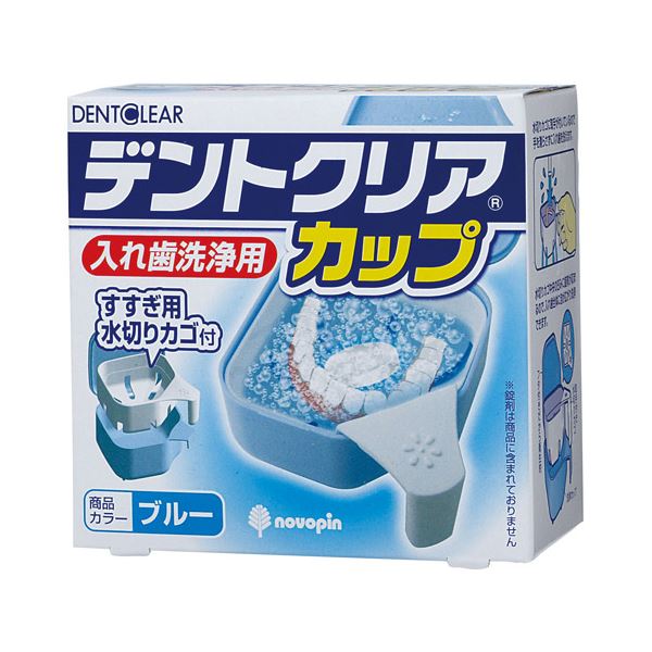（まとめ） 紀陽除虫菊 デントクリアカップ入れ歯洗浄剤用ブルー【×20セット】 (代引不可)