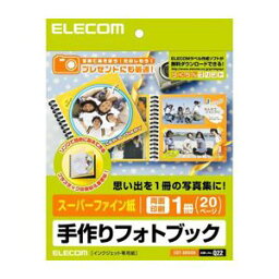 （まとめ）エレコム 手作りフォトブックキット／マット EDT-SBOOK【×5セット】 (代引不可)