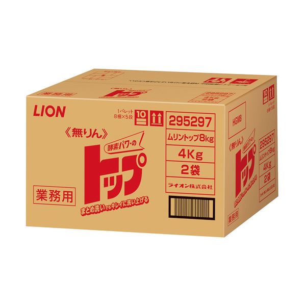 ライオン 無リントップ 業務用8kg（4kg×2袋）1箱 (代引不可)