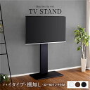 壁寄せ テレビスタンド 〔 棚無し ハイタイプ ブラック 〕 高さ調整可 32~60インチまで対応 TVスタンド テレビ台 TV台 テレビボード TVボード リビング収納 リビング家具【代引不可】(3)