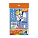 ■商品内容【ご注意事項】この商品は下記内容×10セットでお届けします。●はがきサイズ、16面付け、青枠の強粘着インデックスラベル(小)です。10シート×5冊セットです。●位置合わせがしやすい「はかどり機能」でまっすぐ・きれいに貼れます。●無償ソフト「合わせ名人」対応で、カンタンにデザイン編集・印刷ができます。●はがきサイズで少枚数印刷できます。●発色の良いインクジェット専用用紙。●しっかり貼れる強粘着タイプ。■商品スペックサイズ：はがきシートサイズ：100×148.5mmラベルサイズ：18×27mm面付け：16面坪量：172g/m2ラベルの厚み：0.12mm総厚み：0.18mm白色度：約89%(ISO)紙色：青重量：32g【キャンセル・返品について】商品注文後のキャンセル、返品はお断りさせて頂いております。予めご了承下さい。■送料・配送についての注意事項●本商品の出荷目安は【5 - 11営業日　※土日・祝除く】となります。●お取り寄せ商品のため、稀にご注文入れ違い等により欠品・遅延となる場合がございます。●本商品は仕入元より配送となるため、沖縄・離島への配送はできません。[ KJ-6065B ]