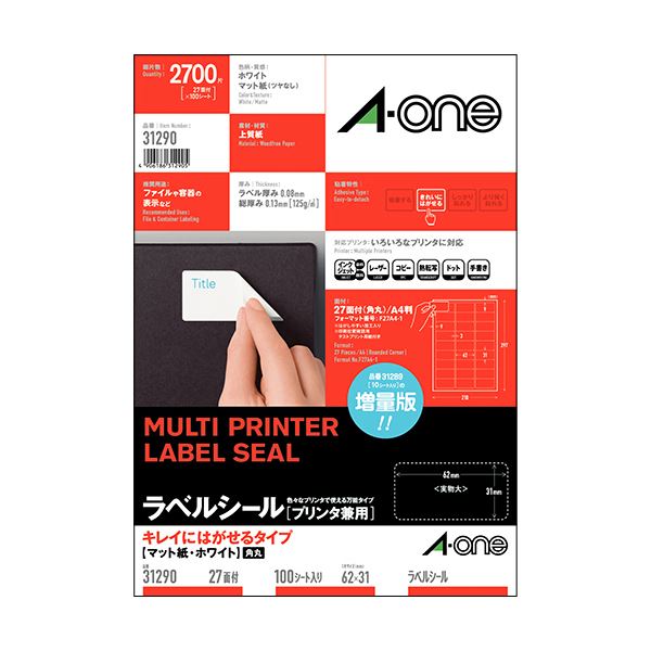 エーワン ラベルシール[プリンタ兼用]キレイにはがせる マット紙・ホワイト A4判 27面 62×31mm 四辺余白付 角丸 312901冊(100シート) (代引不可)