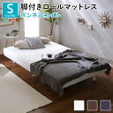 脚付き マットレス ベッド シングル 幅約102cm ボンネルコイル ブラウン 木製脚付き ロールマットレス 組立簡単 マットレスベッド 脚付きマットレス シングルベッド 寝具【代引不可】(3)