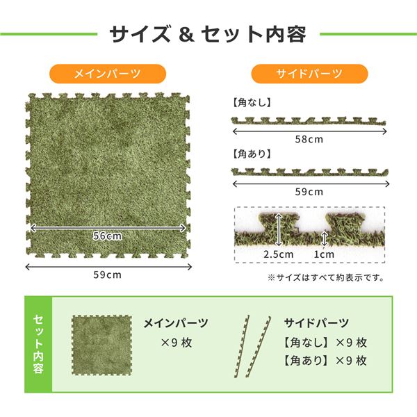 芝生風 ジョイントマット 約60×60×0.8cm 9枚入 ホットカーペット 床暖房対応 防音対策 室内 シーヴァ リビング【代引不可】 [2]