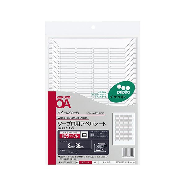 （まとめ）コクヨ ワープロ用紙ラベル（プリピタ対応・強粘着タイプ）A4 80面 8×36mm タイ-6230-W 1セット（35シート：7シート×5冊）【×2セット】 (代引不可)
