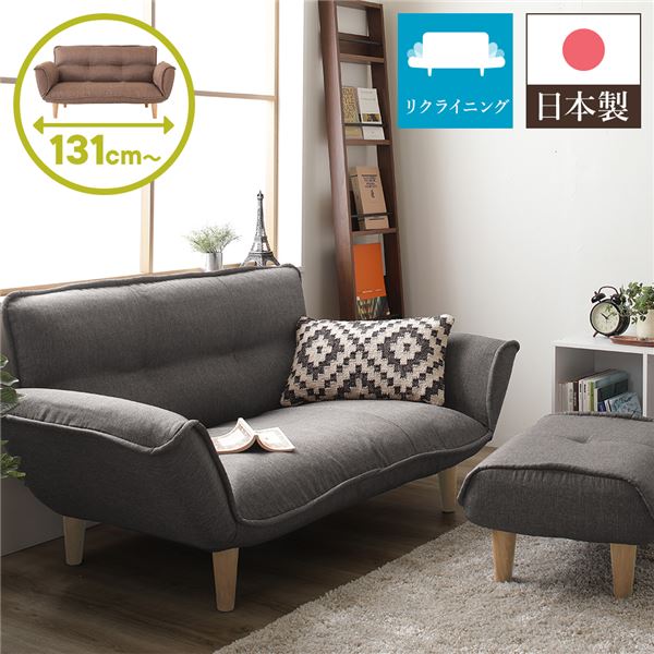 日本製 リクライニングソファー/カウチソファー 【2人掛け オットマン付き タスク生地 グレー】 脚部：..