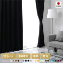 1級遮光 防炎 ドレープカーテン/遮光カーテン 【幅100×丈135cm 2枚入り ブラック】 洗える 無地 日本製 タッセル付き 受注生産(3)